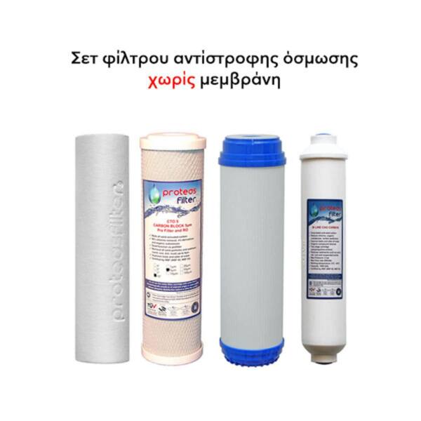 set-filtron-antistrofis-osmosis-xoris-memvrani